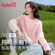 Baleno 班尼路 牌砸！ 纯棉长袖
