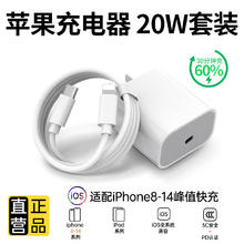 有券的上：萨勒芬妮 苹果15充电器20W快充线20W快充头+2米快充线券后24元