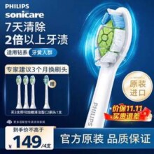 Philips 飞利浦 HX6063/67 钻石亮白型电动牙刷刷头 3支+送1支100.2元包邮（25元/支）