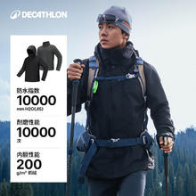 保暖服饰、88VIP：DECATHLON 迪卡侬 男女款抓绒三合一冲锋衣 8319065券后359.91元