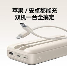 国家补贴：倍思 自带线快充充电宝 22.5W 20000毫安68.09元