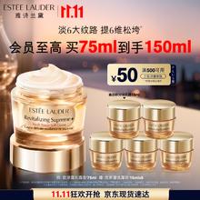 ESTEE LAUDER 雅诗兰黛 智妍紧塑精华乳霜（ 75ml赠75ml）877.73元