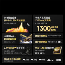 Vidda X Mini系列 85V1N-X 液晶电视 85英寸 4K