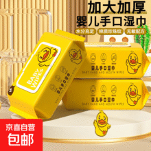 浴室挂件湿巾手口清洁加厚湿纸巾家用柔肤湿纸巾 柔肤湿巾3包（120抽）1元
