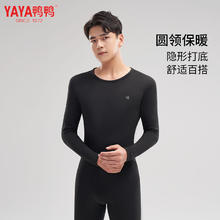 男士保暖套装 羊毛保暖亲肤发热 高弹无痕吸汗透气舒适 秋衣秋裤套装券后24.9元