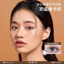 moody 彩色隐形眼镜美瞳日抛10片小情绪三明治工艺大直径券后26.4元