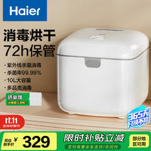 海尔 Haier HBS-U201 消毒烘干器1元