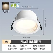 雷士 NVC Lighting 雷士照明 ESTLT1400 LED防眩筒灯 4W 暖白光 经济小深筒款6.8元