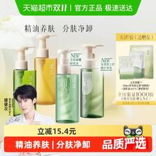 88VIP会员：逐本 新品卸妆油云檀植萃水感玉感系列温和清洁