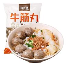 潮夫道 潮汕牛筋丸 125g