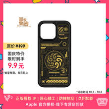 魔赞 光耀千年 iPhone 保护壳 iPhone 14 Pro Max 闪耀 太阳轮9.9元