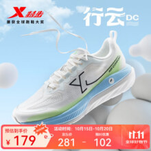 特步（XTEP）行云DC马拉松跑鞋男跑步鞋情侣运动休闲鞋轻便舒适通勤集训鞋子 帆白/荧光粉绿-男 35码221.2元 (券后省60)