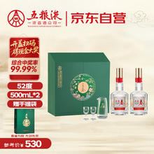 限移动端、京东百亿补贴：五粮液 五粮春二代 菁萃版 浓香型白酒 52度 500mL 2瓶 菁萃版 礼盒368.1元
