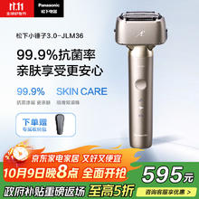 松下 Panasonic 小锤子3.0 ES-JLM36 电动剃须刀 钛金色478.96元