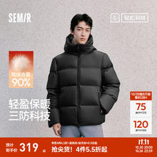 Semir 森马 轻松羽绒|羽绒服男三防外套情侣冬装 黑色（灰鸭绒）90001 L258.1元