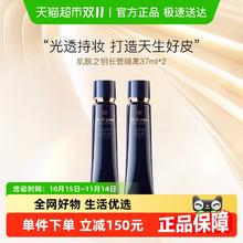 CPB 肌肤之钥 光凝润采妆前霜隔离底妆防晒2支315.36元
