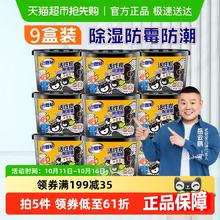 老管家 活性炭除湿盒