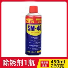 双11、需领券:旭杉斯五金防锈油润滑剂强力清洗液汽车门锁门窗去锈除异响螺丝松动喷剂 多功能松锈润滑剂450毫升【1瓶4.96元（包邮）