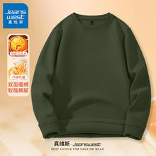 JEANSWEST 真维斯 7A级抗菌德绒长袖 极限凑单！（多款任选男女同款）18.67元