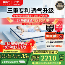 喜临门 Sleemon 漾plus 1.8*2米 舒脊透气七区独袋弹簧大豆纤维床垫券后1762.4元