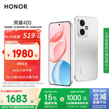 荣耀 HONOR 400手机 12GB+256GB 揽月银 第四代骁龙71636.41元