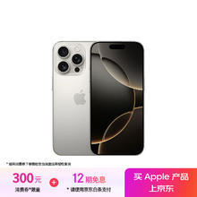苹果 Apple iPhone 16 Pro 5G手机 128GB 原色钛金属5599元