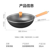 京东京造 精铁炒锅 32cm 带盖69.9元