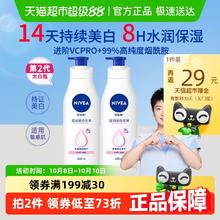 NIVEA 妮维雅 美白身体乳保湿补水润肤露800ml36.55元