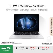 华为 HUAWEI MateBook 14 店铺预装Windows版 轻薄笔记本电脑 2.8K OLED触控屏 酷睿UItra5 16G 1T 皓月银券后4217.21元
