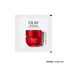 OLAY 玉兰油 胜肽专研紧致轻润面霜1.5g1元