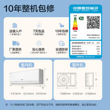 京东PLUS：海尔 Haier 净省电-Plus KFR-35GW/E1-1Plus 壁挂式空调 1.5匹券后1823.2元
