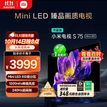 小米 Xiaomi S Mini系列 L75MA-SPL 液晶电视 75英寸 4K2959.2元