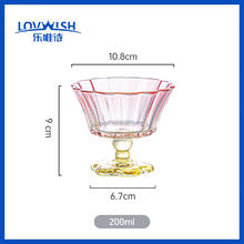 乐唯诗 花开半朵冰淇淋杯-粉色-200ml*1券后5.9元
