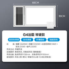 美的 浴霸风暖照明排气一体多功能集成吊顶暖风机G4 2600W速热 95高显指|琴键款241.48元