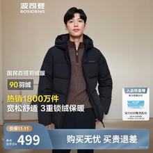 BOSIDENG 波司登 2024冬季男短款经典休闲羽绒服B40145103 185/104A 黑黛青|5177 XL 185/104A券后419元