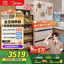 美的 大白豚系列 MR-536WUFPZE 风冷多门冰箱 511L 白色券后3298.91元