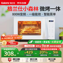 格兰仕 Galanz ZW1-GF3V 微烤一体机 23L 白色券后260.91元
