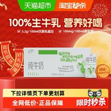 伊利 3.2g乳蛋白 纯牛奶200ml*24盒36元