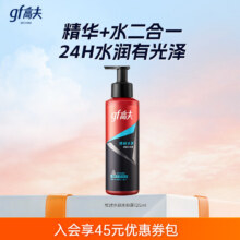 高夫恒时水润清爽水份露125ml（补水保湿 男士爽肤水）男士护肤9.9元