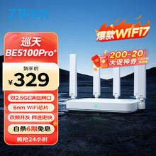中兴 巡天 BE5100Pro+ 无线路由器296.1元