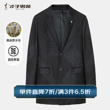 TRIES 才子 羊毛西装商务中长款毛呢大衣券后249.18元