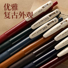 斑马牌 ZEBRA JJ15 按动中性笔4.66元