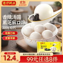 湾仔码头 香糯汤圆 水饺 馄饨 汤圆 任选9.88元