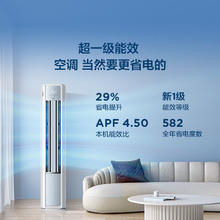 TCL 真省电SE系列 KFR-72LW/JD21+B1 新一级能效 立柜式空调 3匹2987.2元