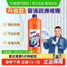 老管家 管道疏通剂1kg强力溶解厨房下水道厕所马桶堵塞除臭9.9元