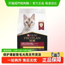 88VIP会员：PRO PLAN 冠能 鸡肉味成猫猫粮400g 挑嘴美毛9.9元