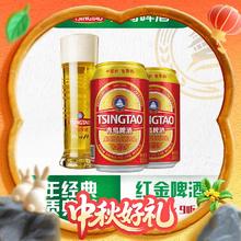淘金币可用：TSINGTAO 青岛啤酒 红金330ml*9听罐啤29.9元（淘金币低至27.9元）
