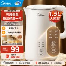 美的 SH15X301 保温电水壶 1.5L 白色券后57.09元