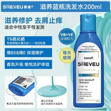 限移动端：赛逸 SHEVEU 滋养蓝瓶洗发水200ml28.05元淘金币最高抵扣1.24元