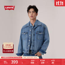 Levi's 李维斯 男女款美式翻领休闲夹克外套券后259.5元